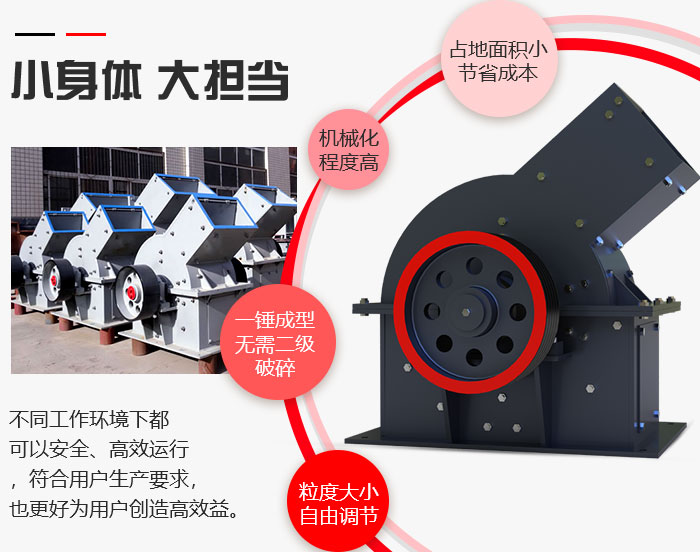 建筑砂石料錘式破碎機(jī)靚出風(fēng)采